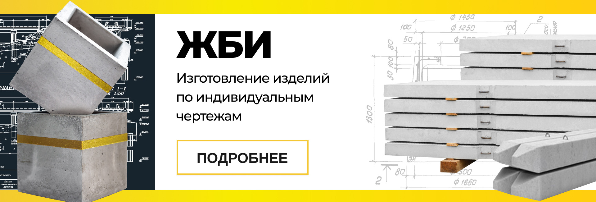 Купить бетон в Вологде - продажа бетона от производителя «БравоБетон»